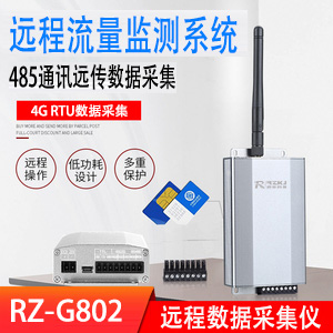 GPRS通訊無線互聯(lián)網(wǎng)遠程監(jiān)控流量計