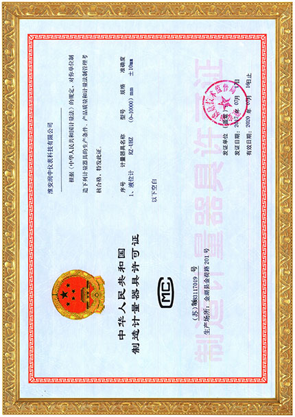 生產(chǎn)許可證